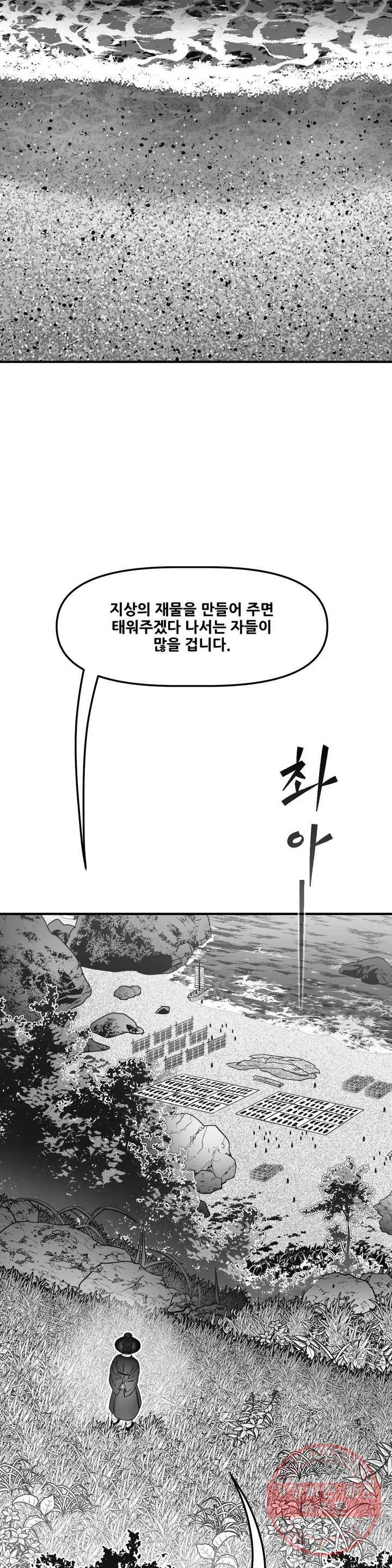 바람 122화 열매 (2) 3