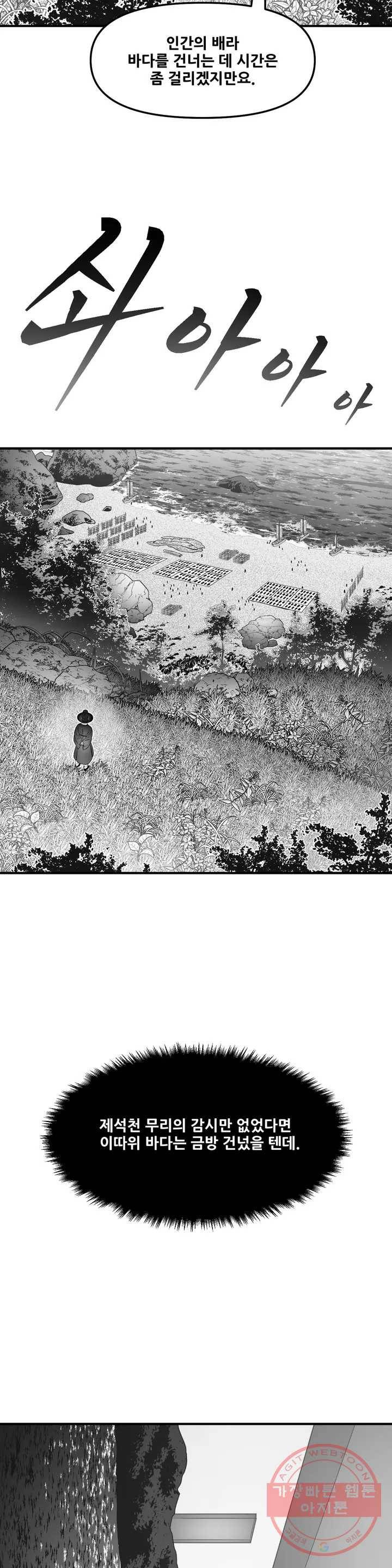 바람 122화 열매 (2) 4
