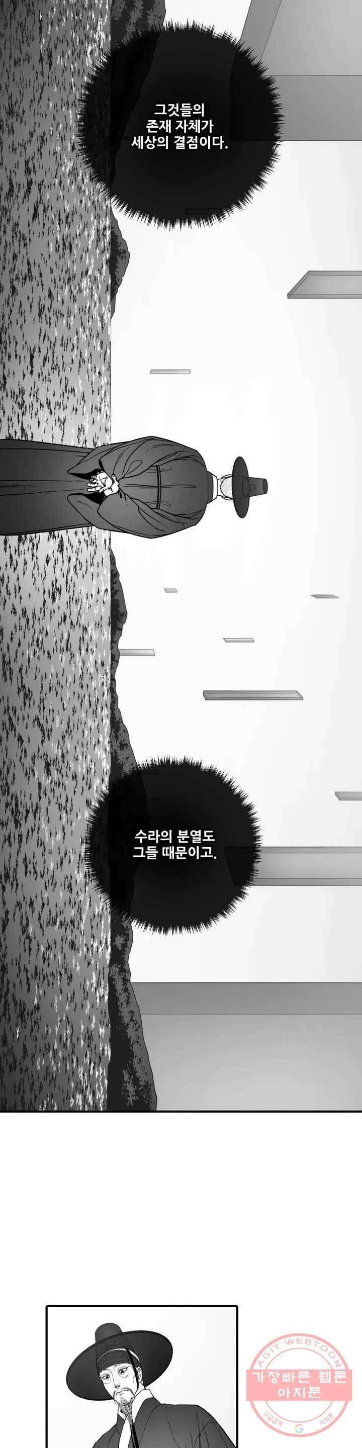 바람 122화 열매 (2) 5