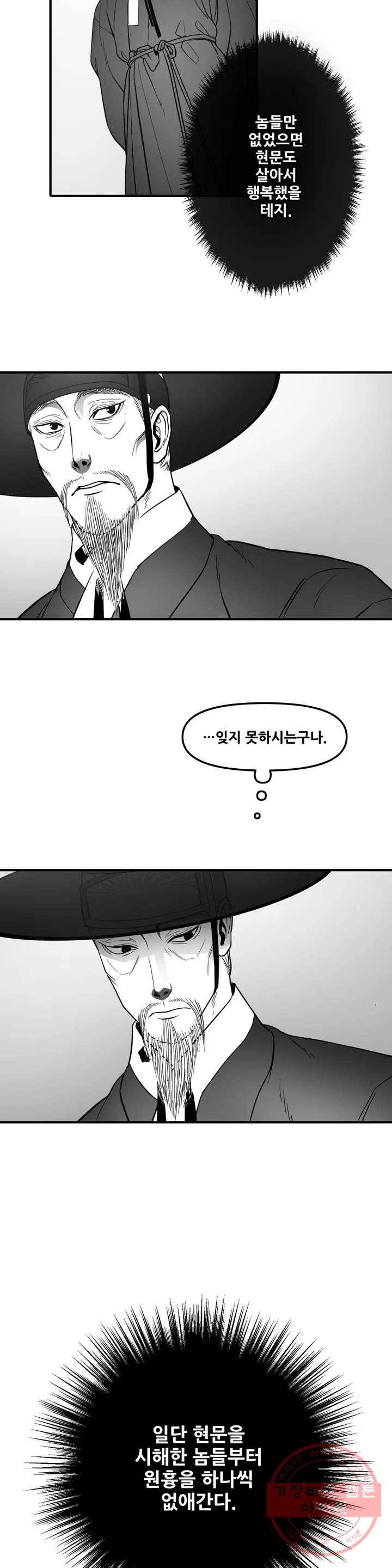 바람 122화 열매 (2) 6