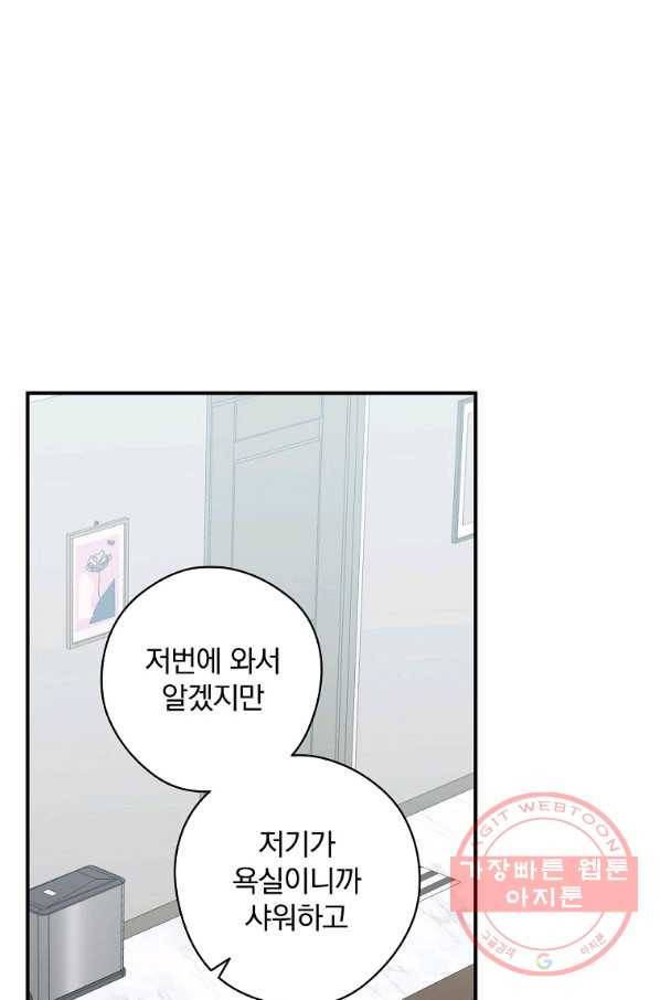 봄의 에스프레소 44화 시즌1 마침 1