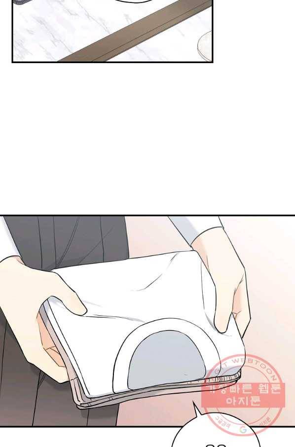 봄의 에스프레소 44화 시즌1 마침 2