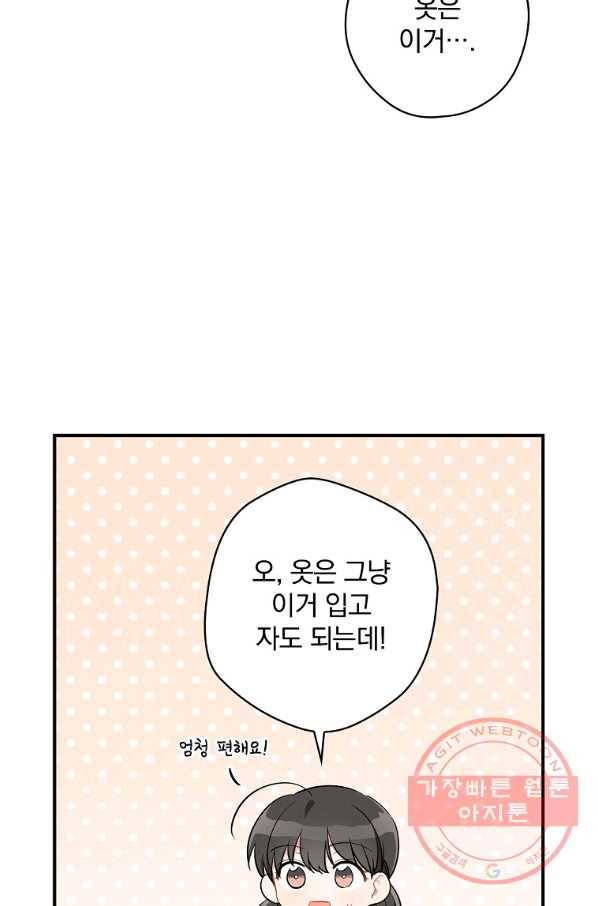 봄의 에스프레소 44화 시즌1 마침 3