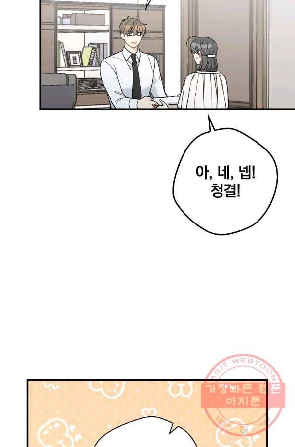 봄의 에스프레소 44화 시즌1 마침 5