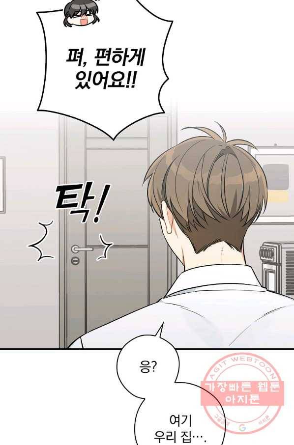 봄의 에스프레소 44화 시즌1 마침 7