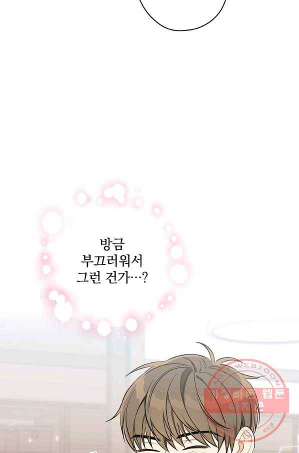 봄의 에스프레소 44화 시즌1 마침 8