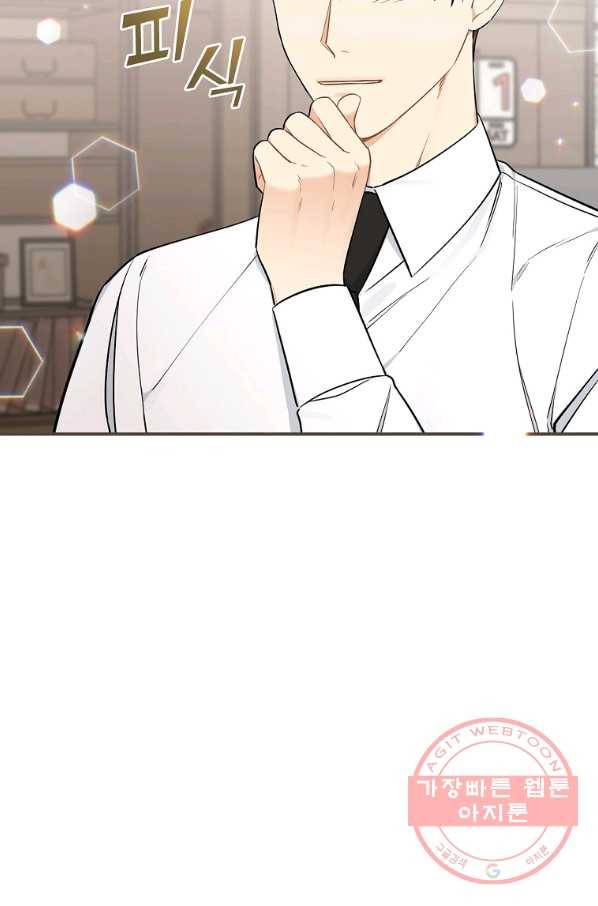 봄의 에스프레소 44화 시즌1 마침 9