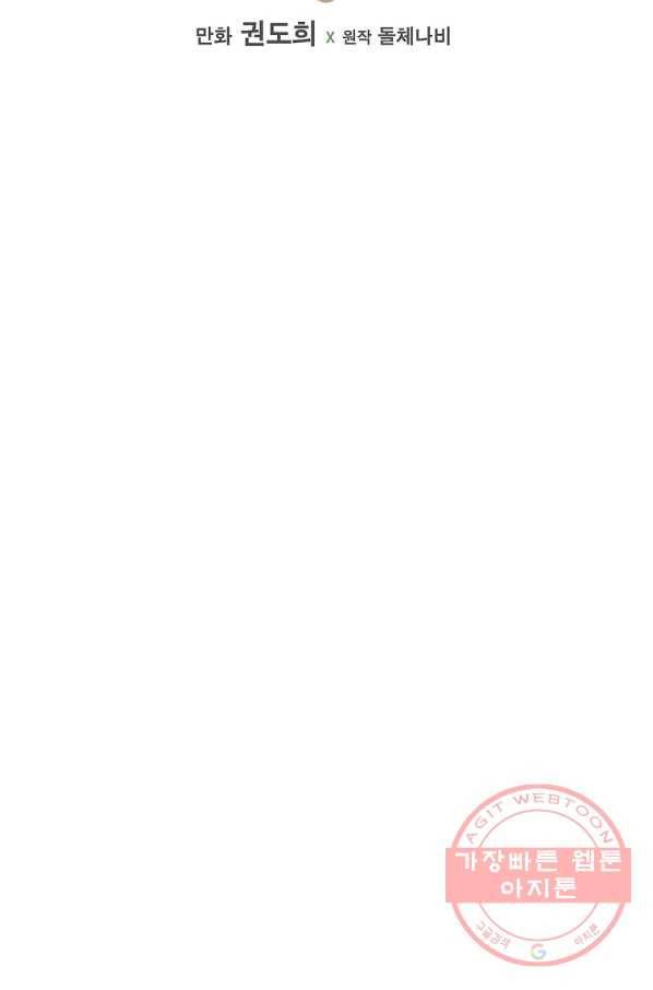 봄의 에스프레소 44화 시즌1 마침 11
