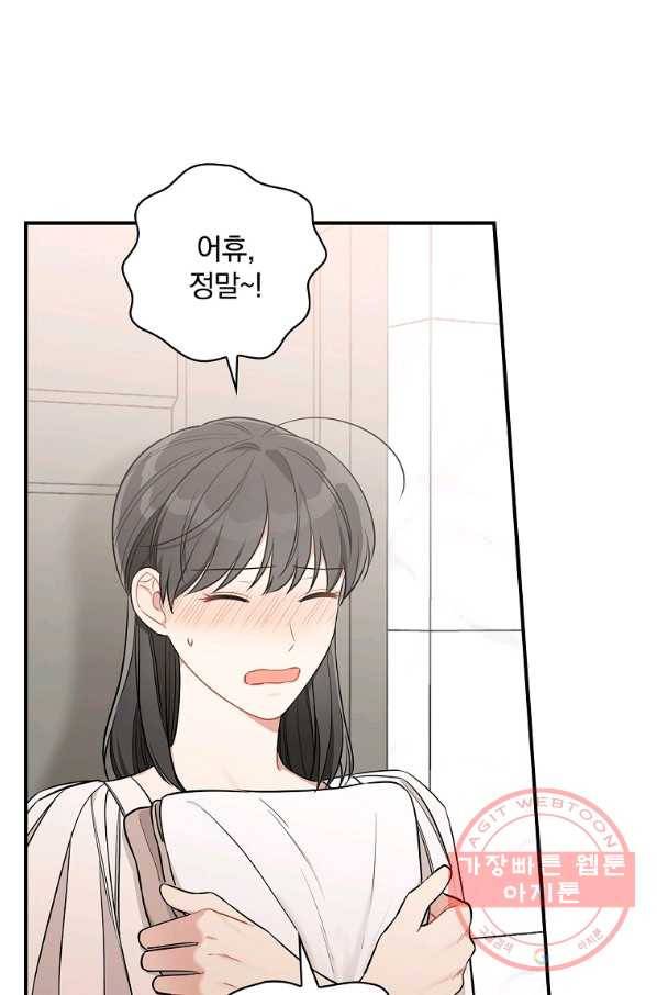 봄의 에스프레소 44화 시즌1 마침 12