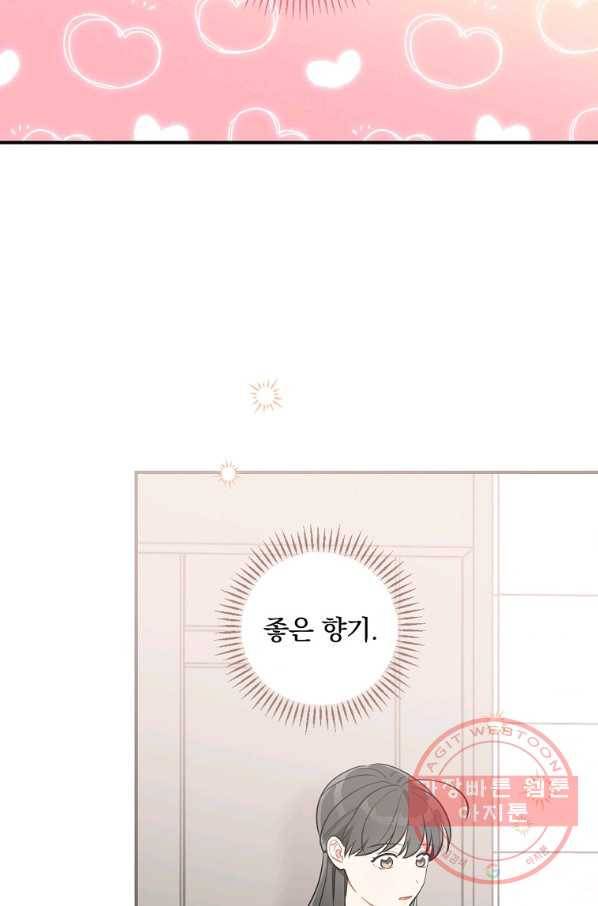 봄의 에스프레소 44화 시즌1 마침 14