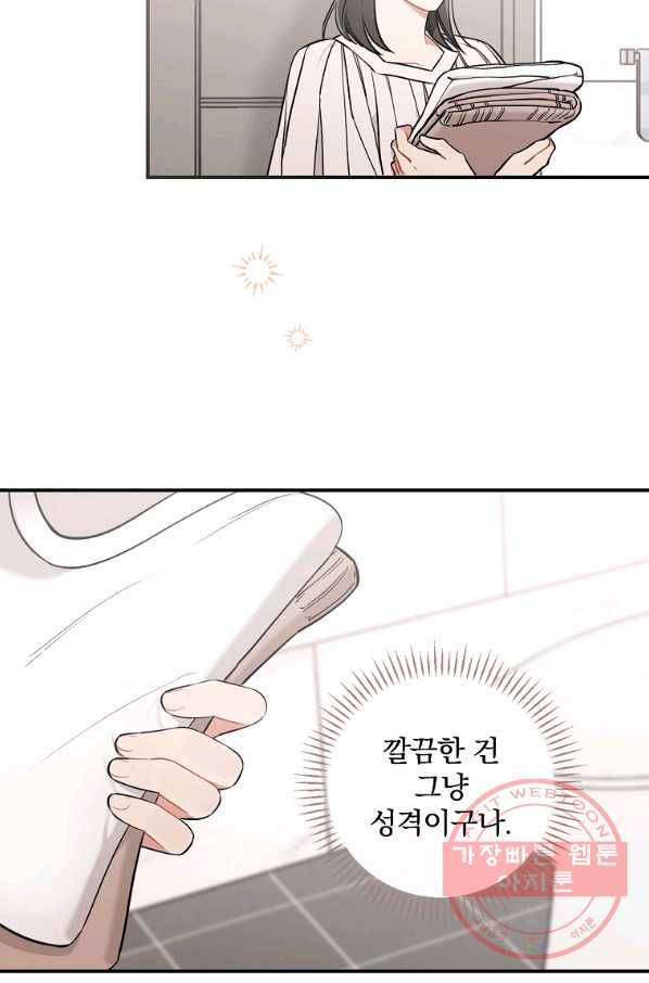 봄의 에스프레소 44화 시즌1 마침 15