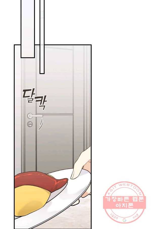 봄의 에스프레소 44화 시즌1 마침 18