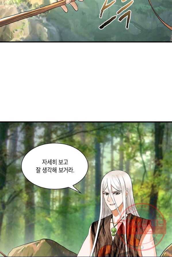 수련만 삼천년 133화 3