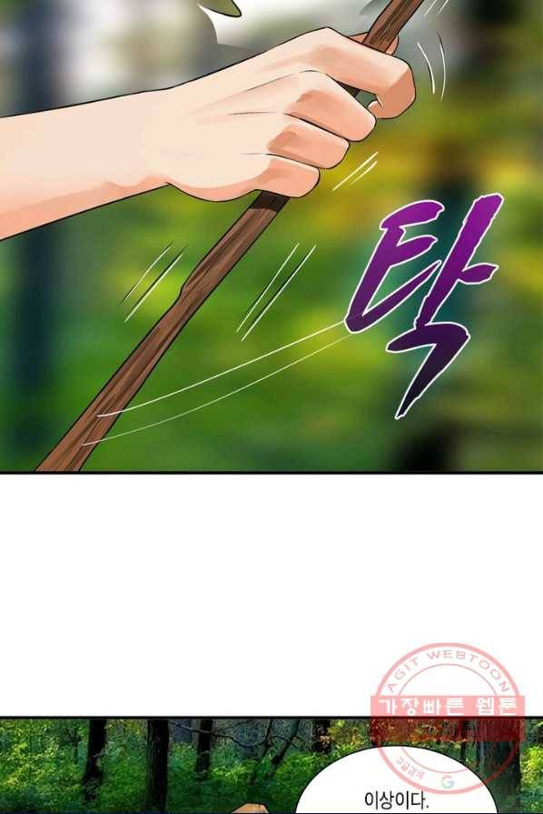 수련만 삼천년 133화 10
