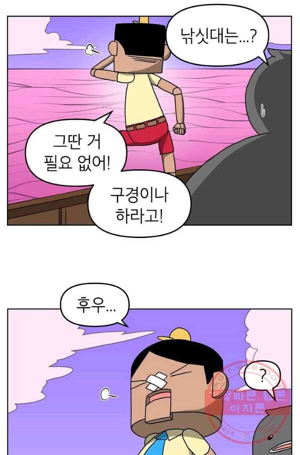 조국이 당신을 원한다 시즌2 32화 2