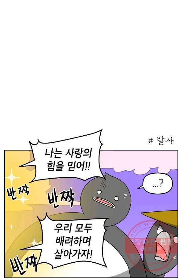 조국이 당신을 원한다 시즌2 32화 4