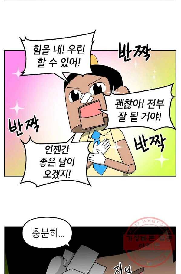 조국이 당신을 원한다 시즌2 32화 5