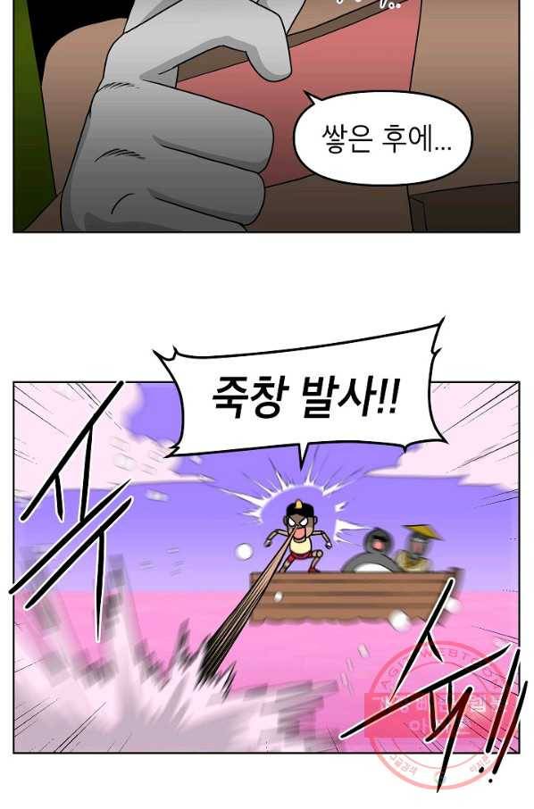 조국이 당신을 원한다 시즌2 32화 6