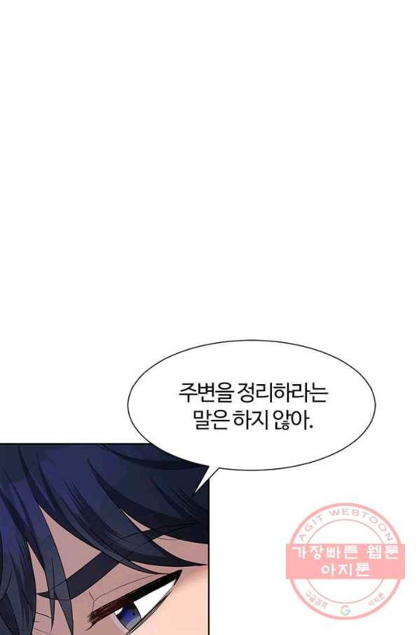 이별을 희망합니다 71화 1
