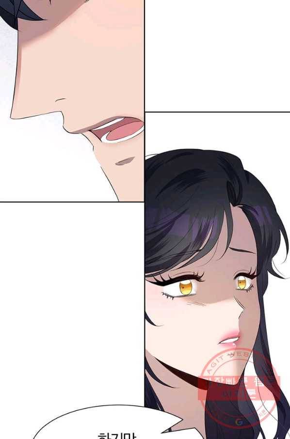 이별을 희망합니다 71화 2