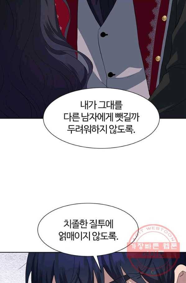 이별을 희망합니다 71화 4
