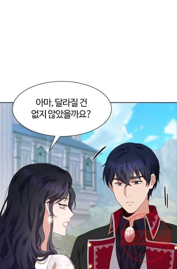 이별을 희망합니다 71화 14
