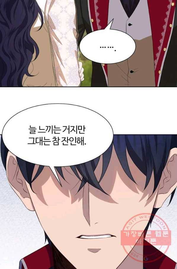 이별을 희망합니다 71화 15