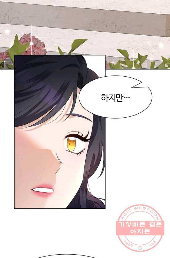 이별을 희망합니다 71화 18