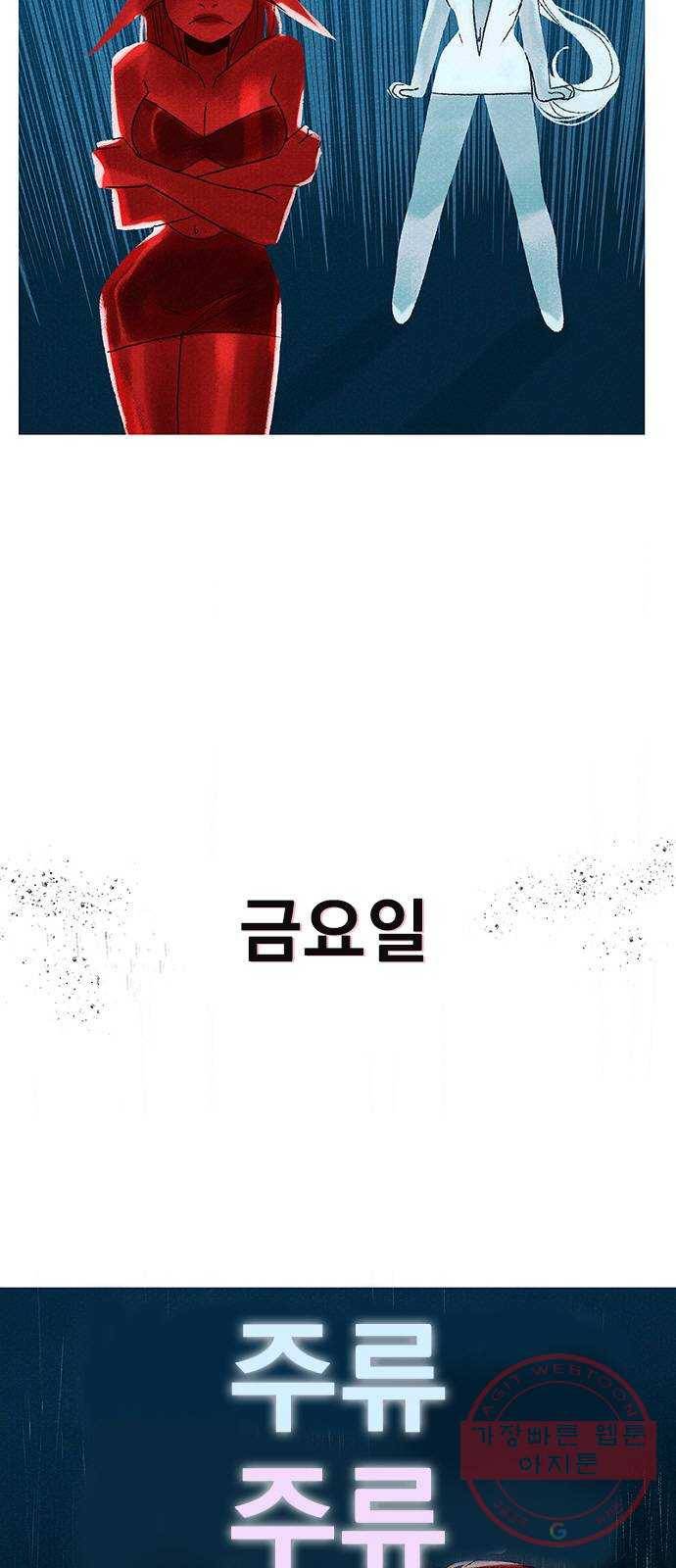 로어 올림푸스 104화 충분하지 않아 10