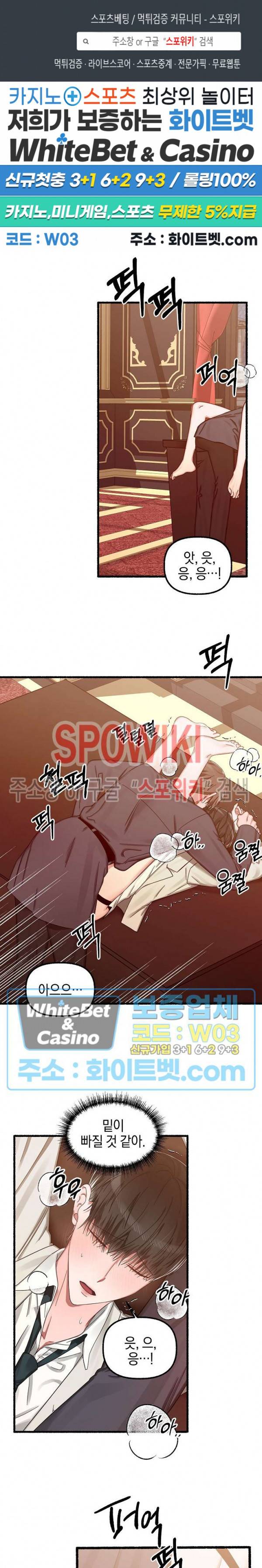 화대 (花代) 15화 1