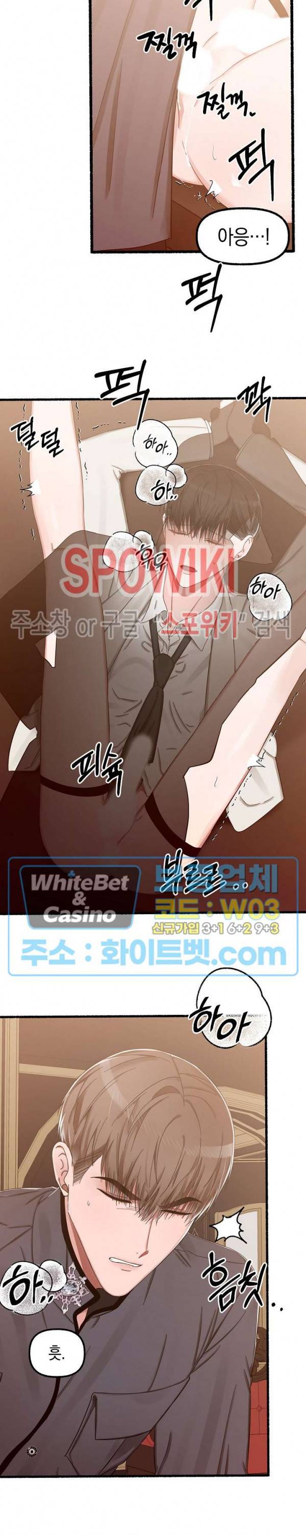 화대 (花代) 15화 2
