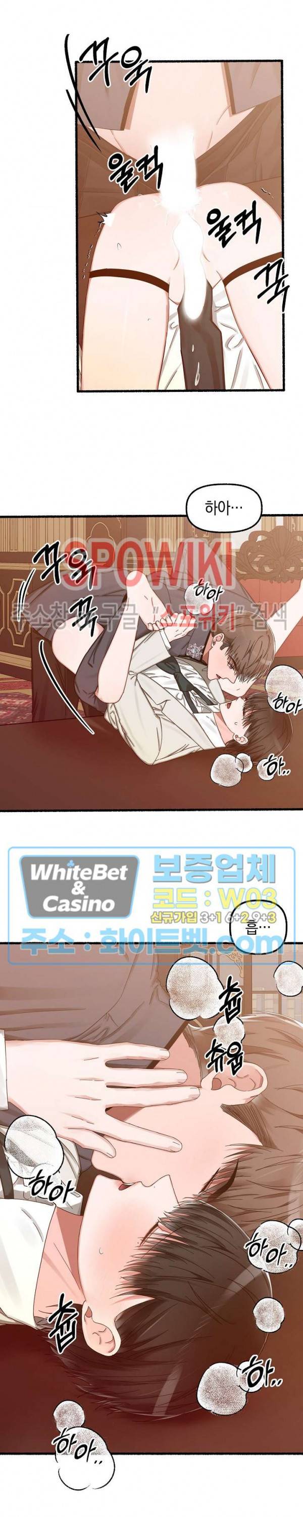 화대 (花代) 15화 3