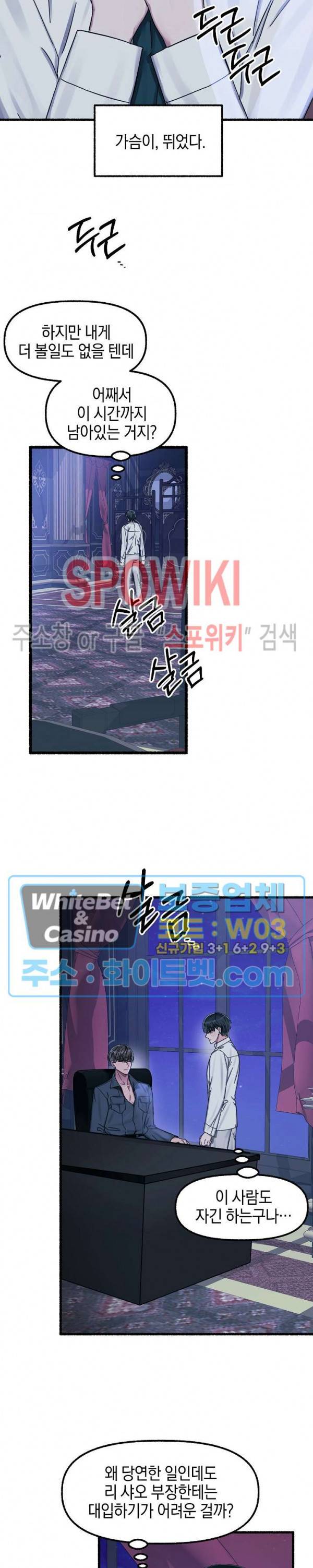 화대 (花代) 15화 7