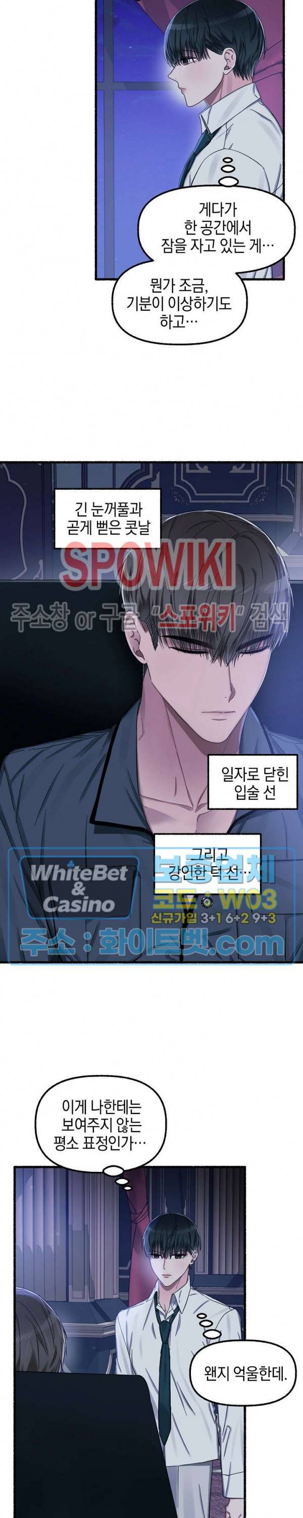 화대 (花代) 15화 8