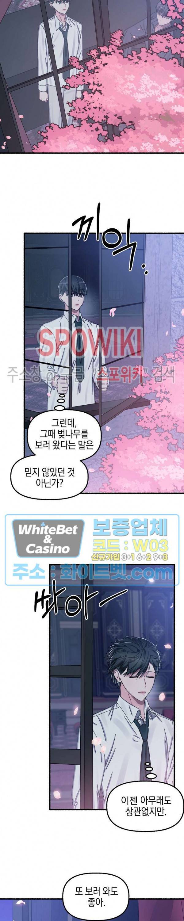 화대 (花代) 15화 16