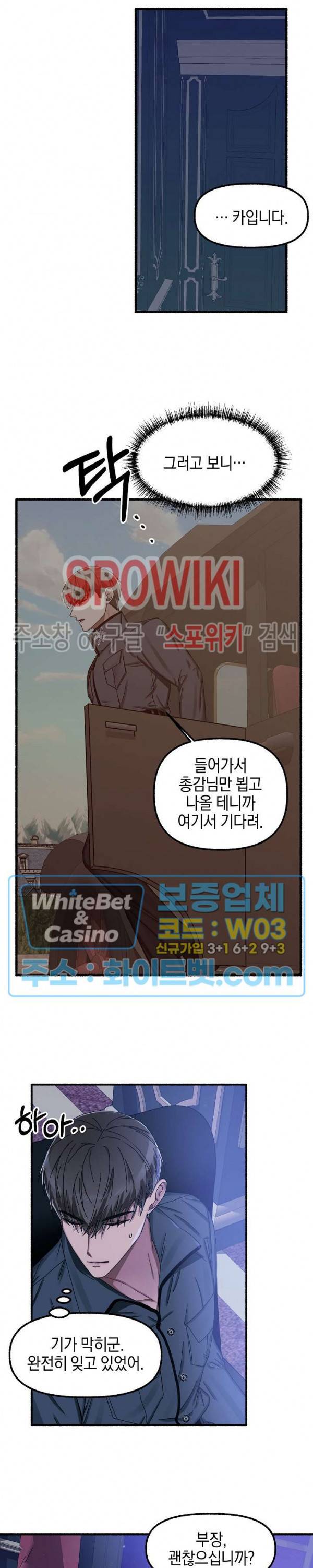 화대 (花代) 15화 23