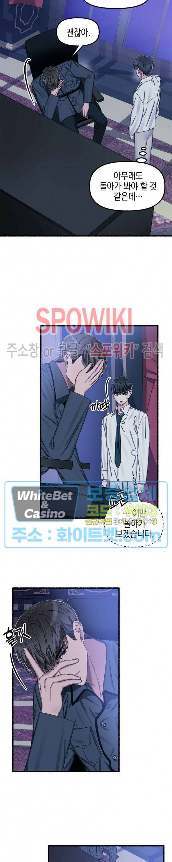 화대 (花代) 15화 24