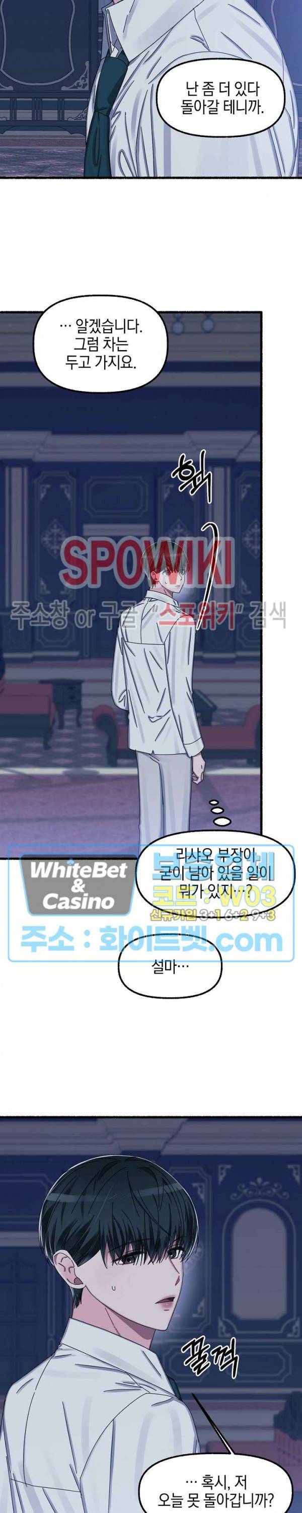 화대 (花代) 15화 26