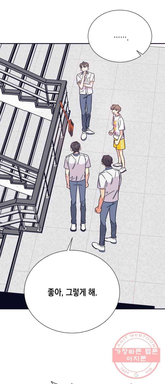 수상한 비밀상담부 54화 2