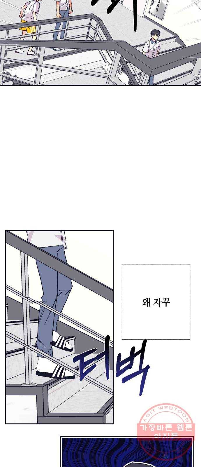 수상한 비밀상담부 54화 9