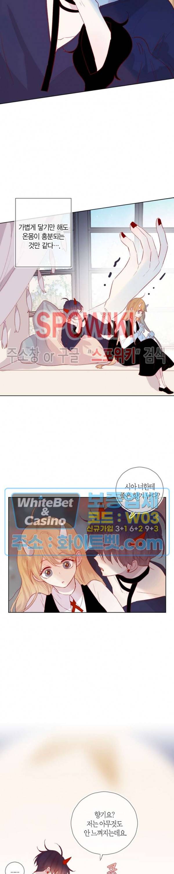 잡아먹지 마세요 도깨비님! 98화 3