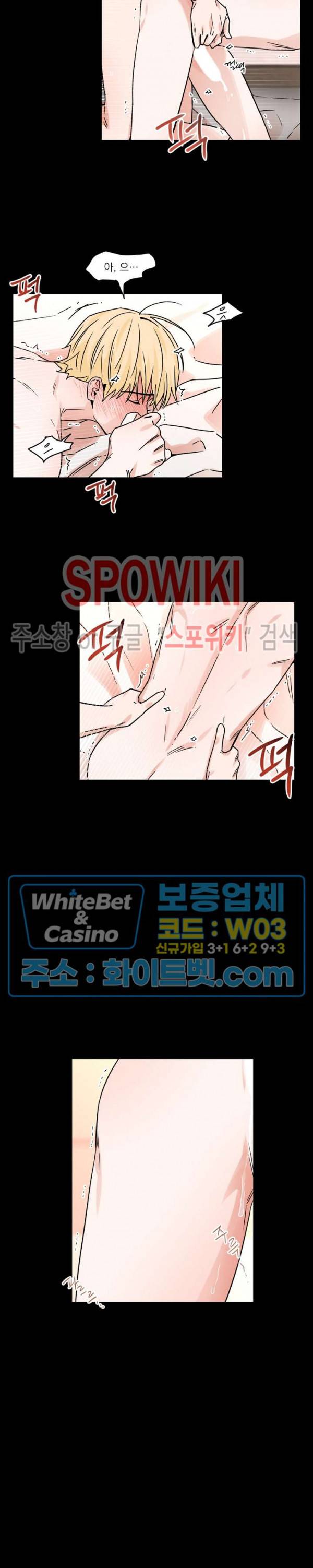 이름이 뭐예요? 29화 3