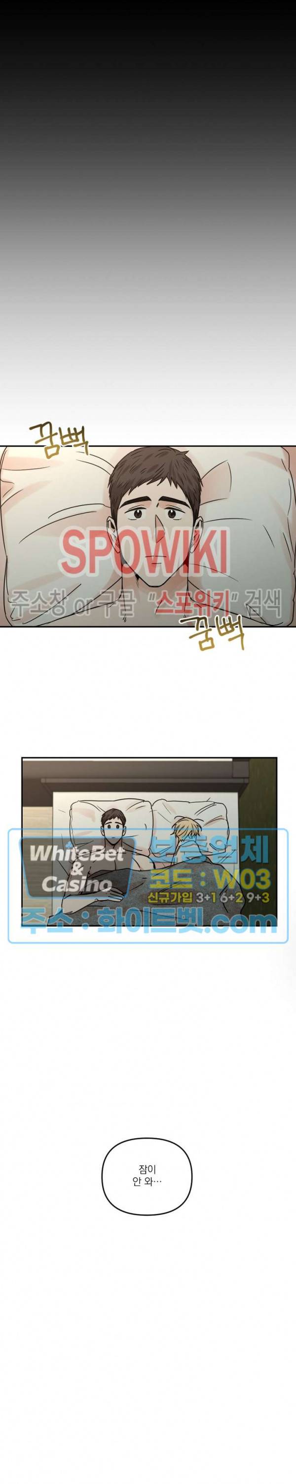 이름이 뭐예요? 29화 4