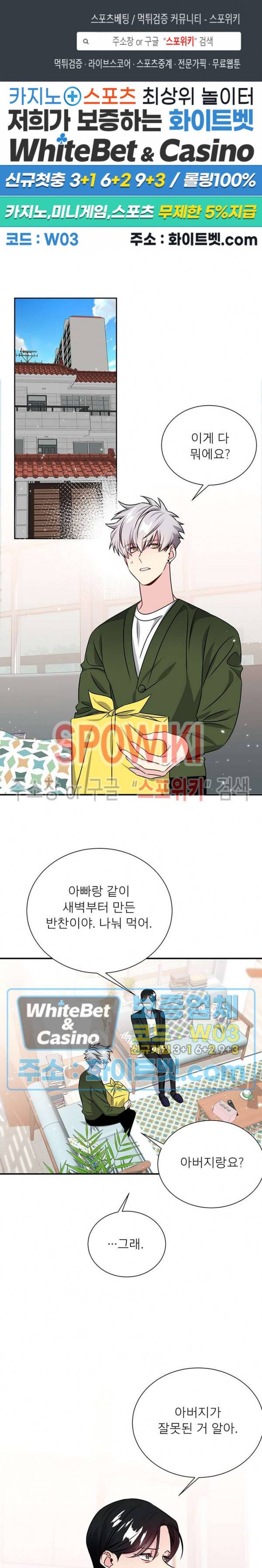 우주의 별 84화 1