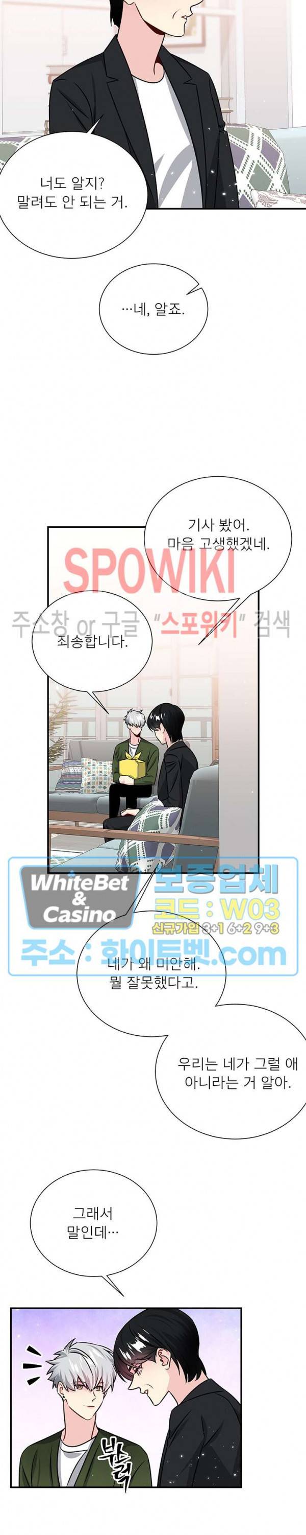 우주의 별 84화 2