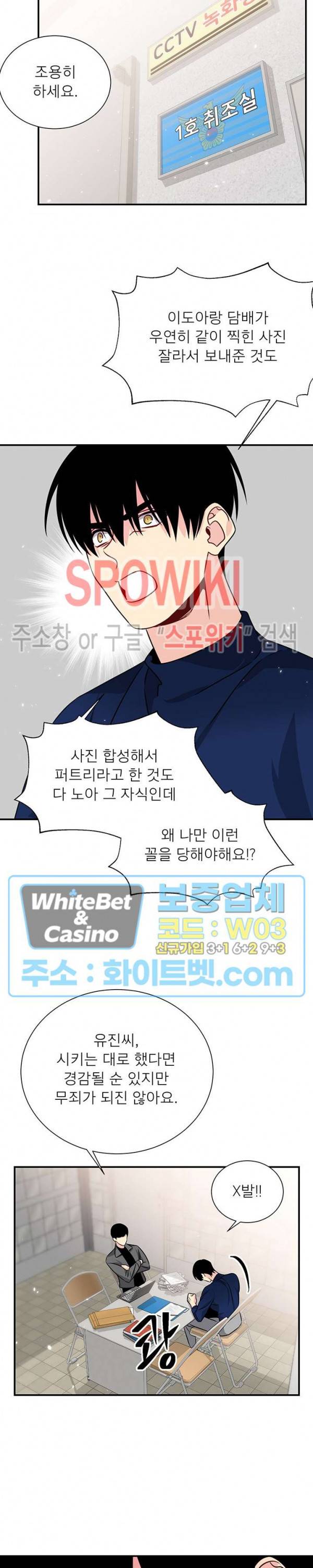 우주의 별 84화 4