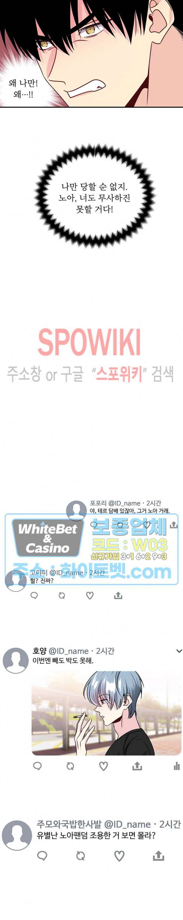 우주의 별 84화 5