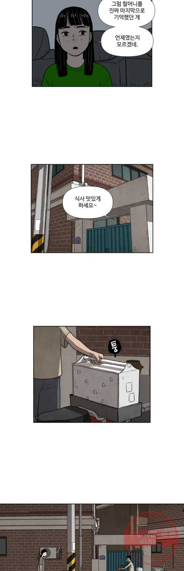 아버지의 복수는 끝이 없어라 최종화 6