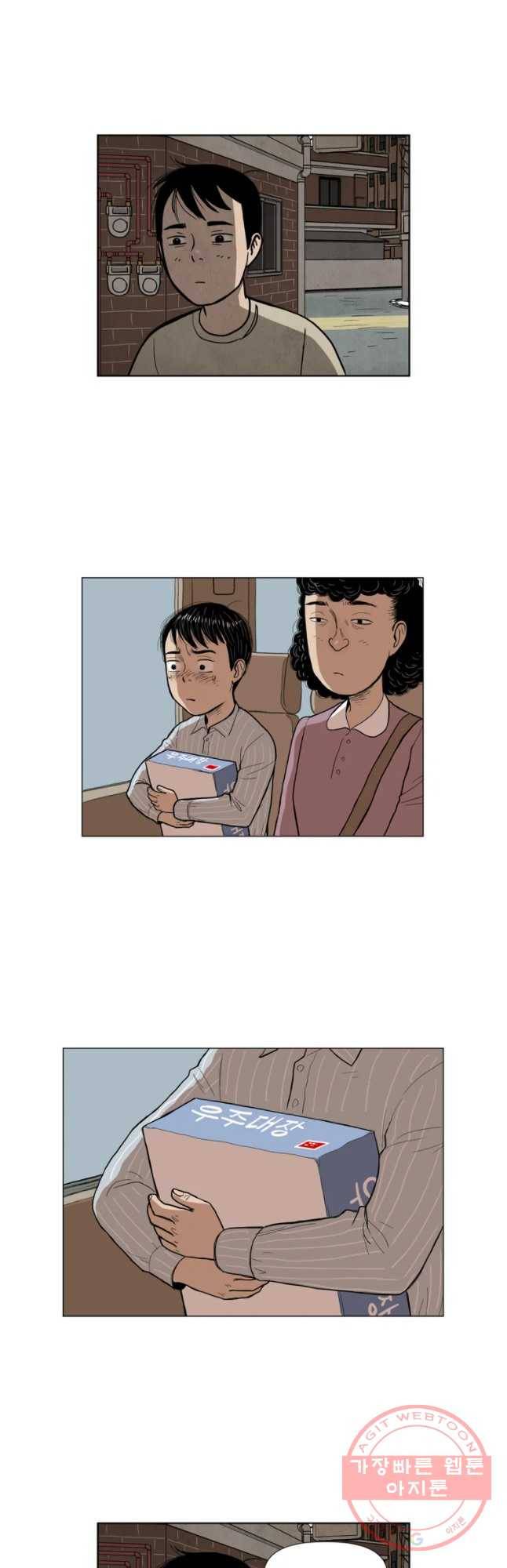 아버지의 복수는 끝이 없어라 최종화 8