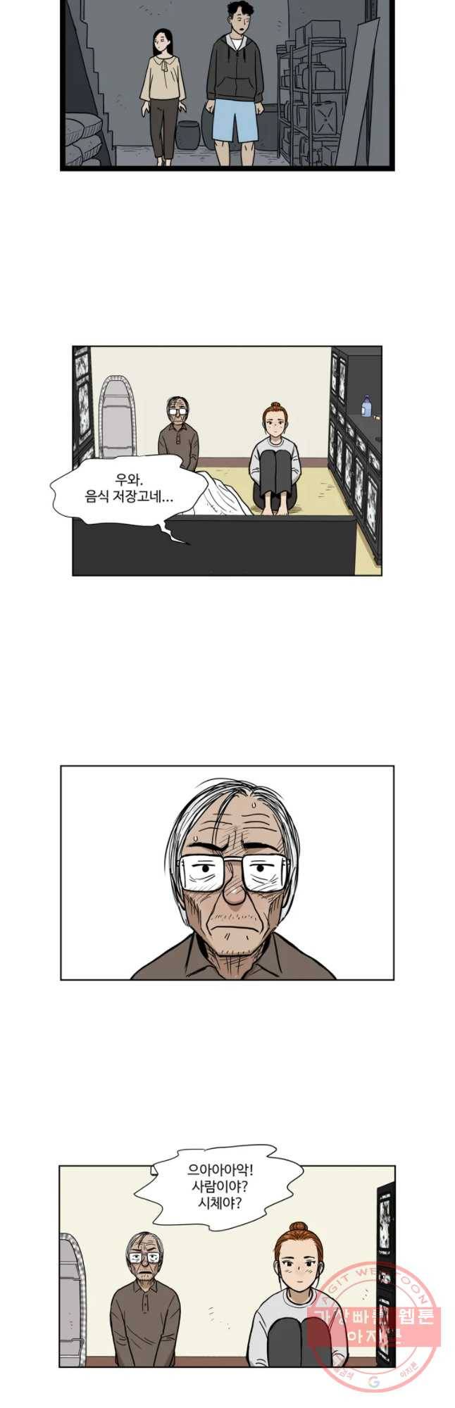 아버지의 복수는 끝이 없어라 최종화 13